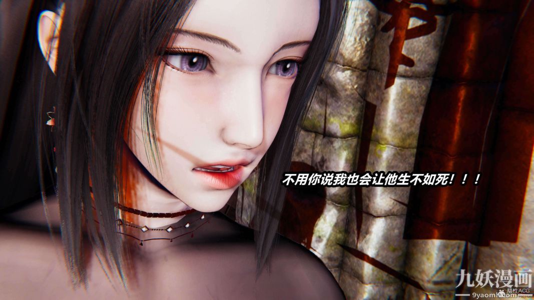 [3D]逆转第一季[完整版]第29章【第05话】