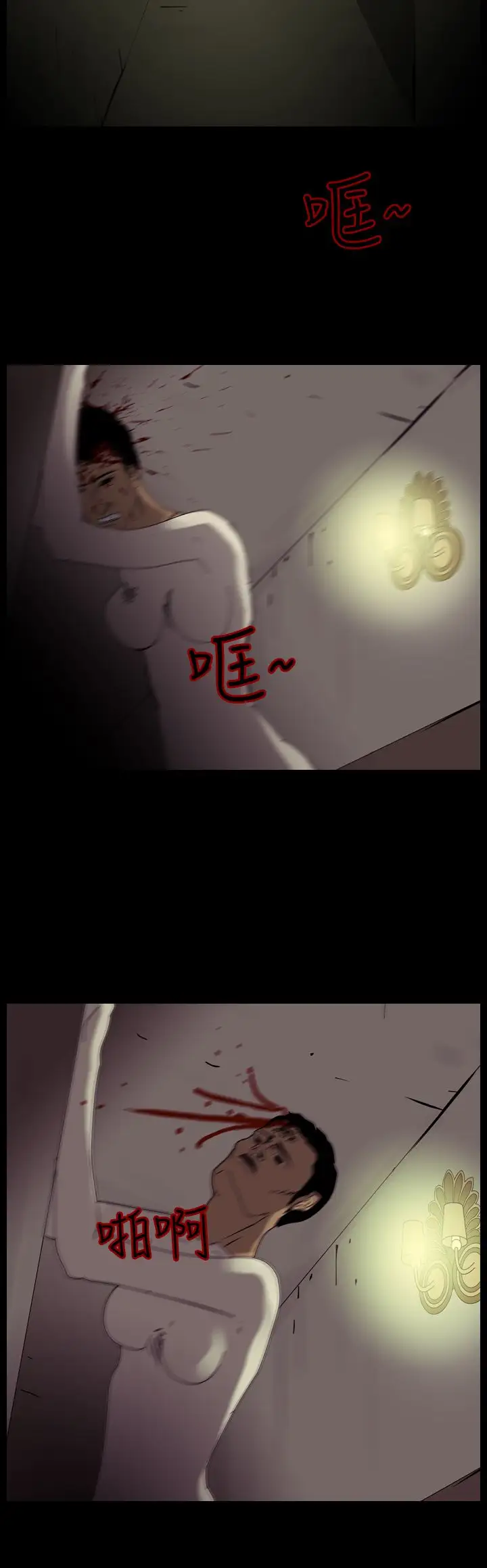 恐怖秀第93话连体3