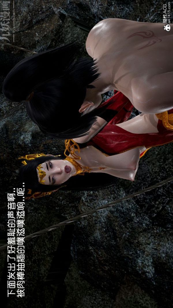 [3D]焚心烈炎第05话