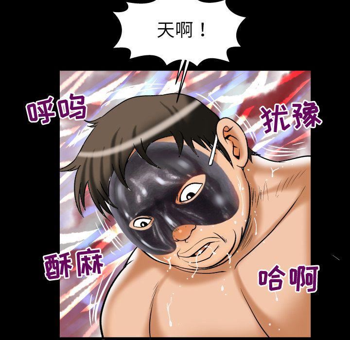 妻子的情人第71话