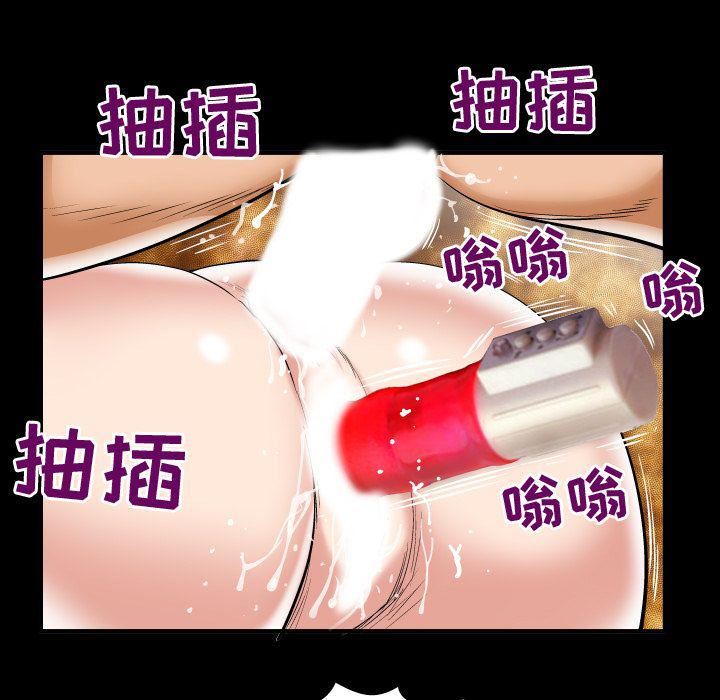 妻子的情人第71话