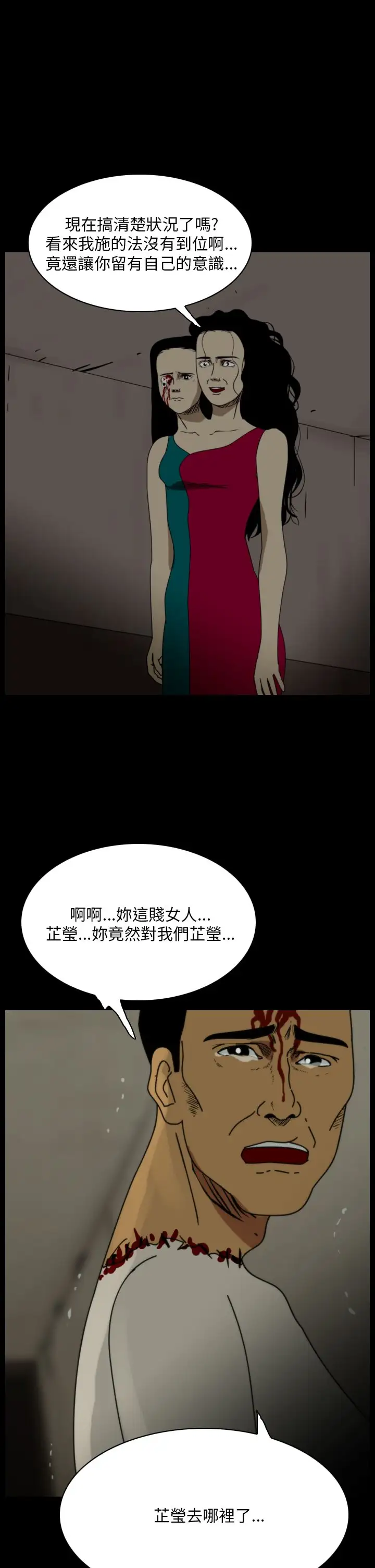 恐怖秀第93话连体3