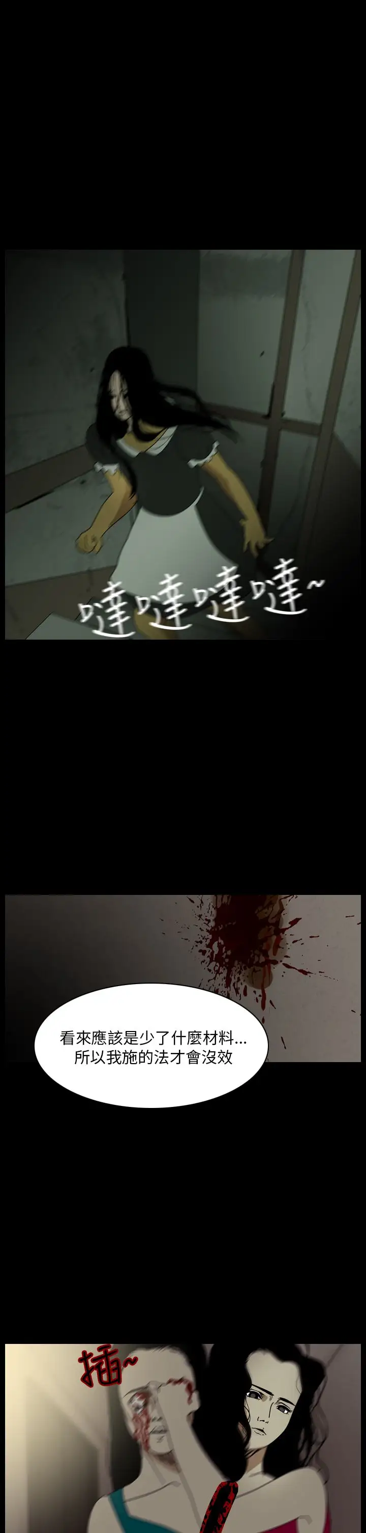 恐怖秀第93话连体3