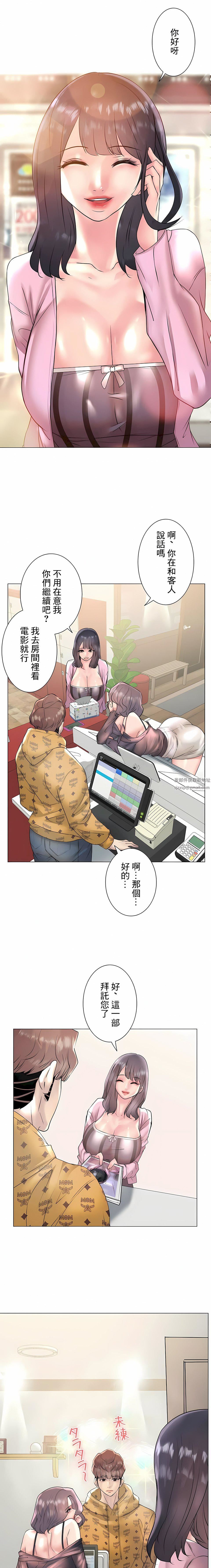 追求刺激的爱第24话