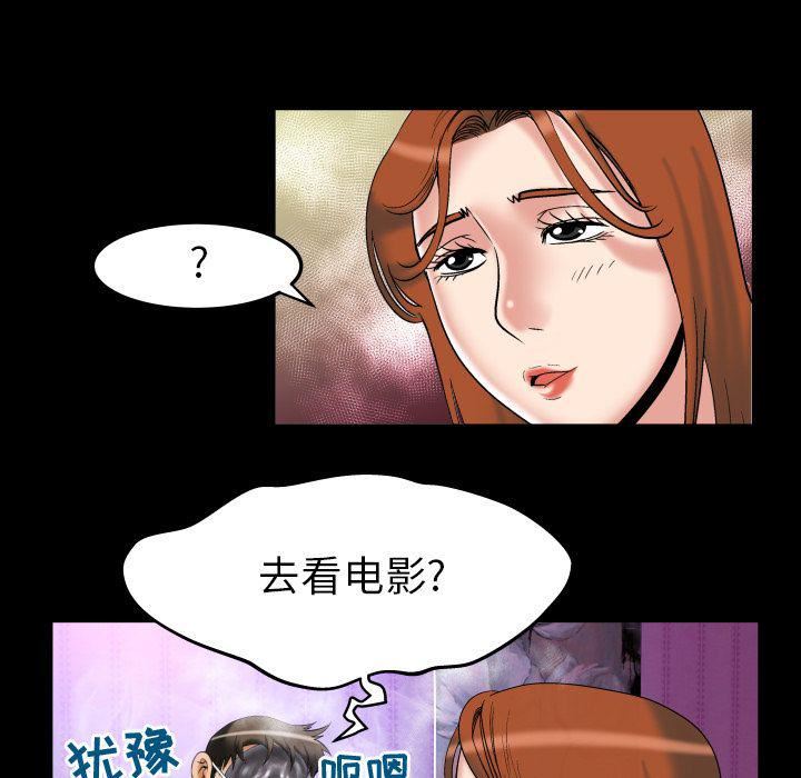 妻子的情人第71话