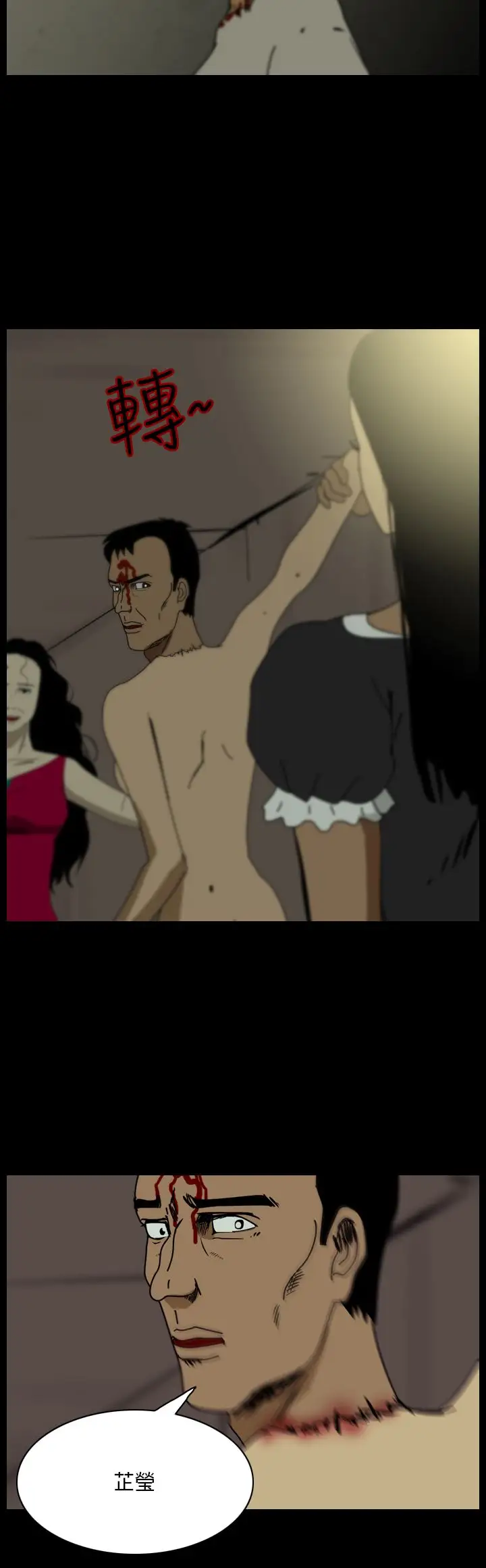 恐怖秀第94话连体4