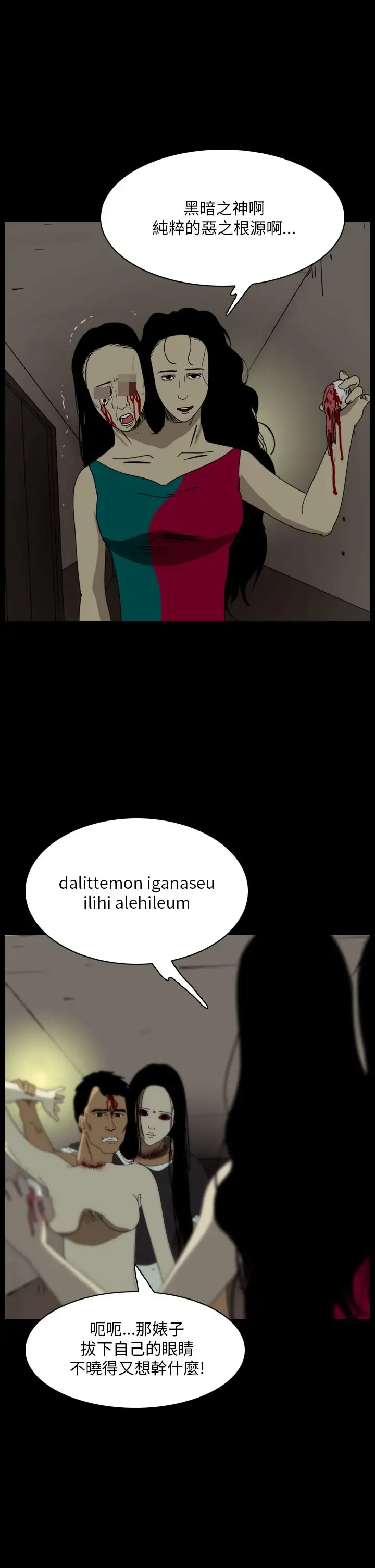 恐怖秀第94话连体4