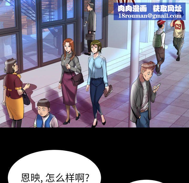 妻子的情人第71话