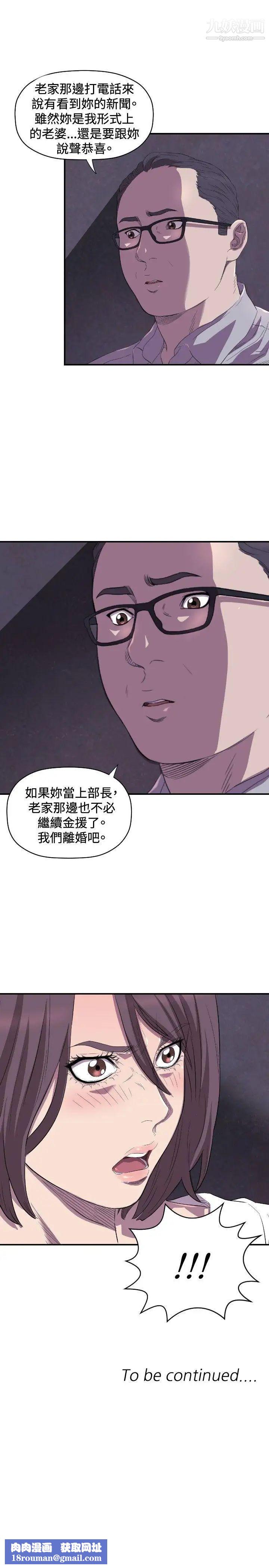 索多玛俱乐部第12话