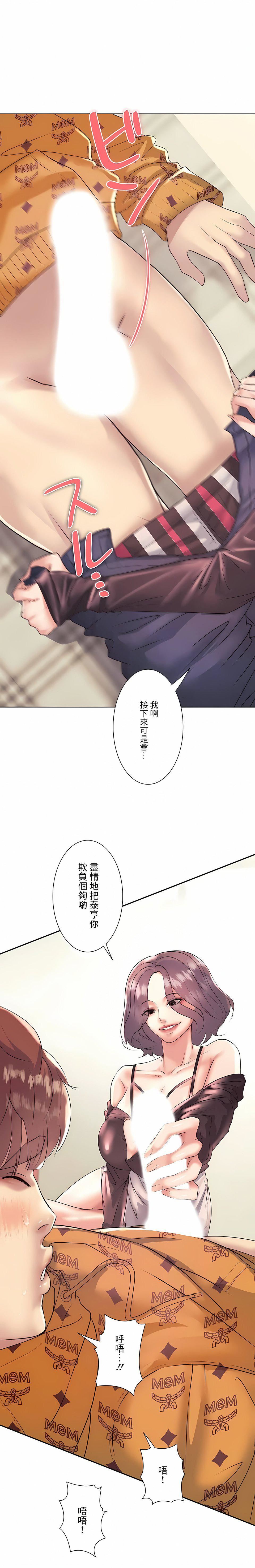 追求刺激的愛第25話