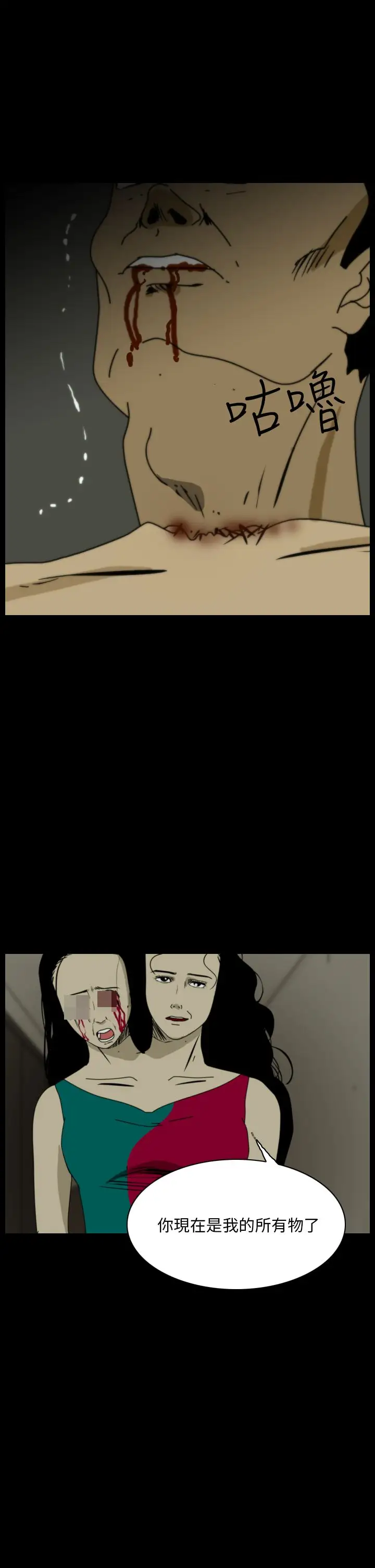 恐怖秀第94话连体4