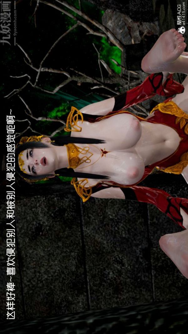 [3D]焚心烈炎最终话