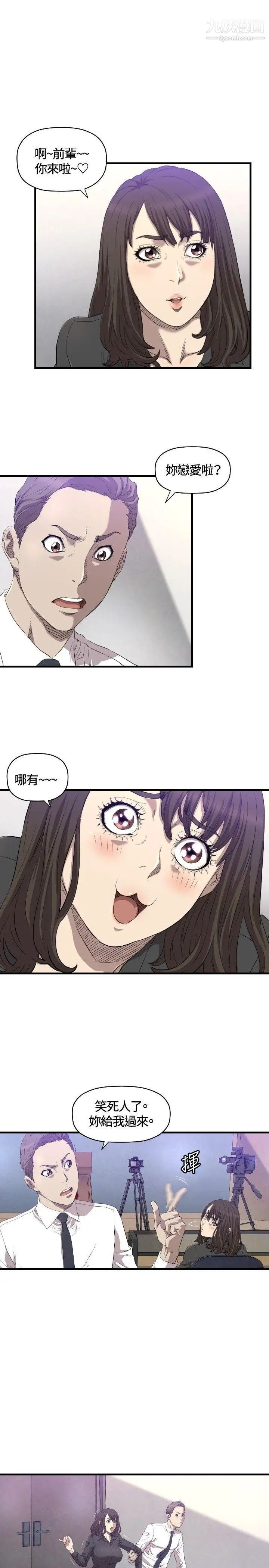 索多瑪俱樂部第13話