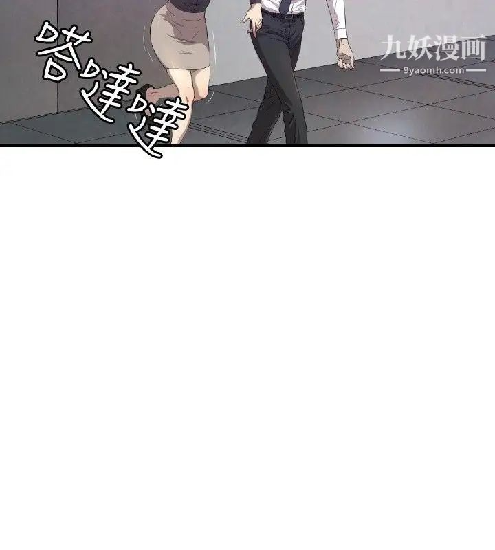 妻子的情人第71话