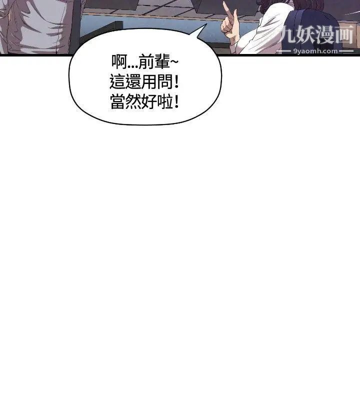 索多玛俱乐部第13话