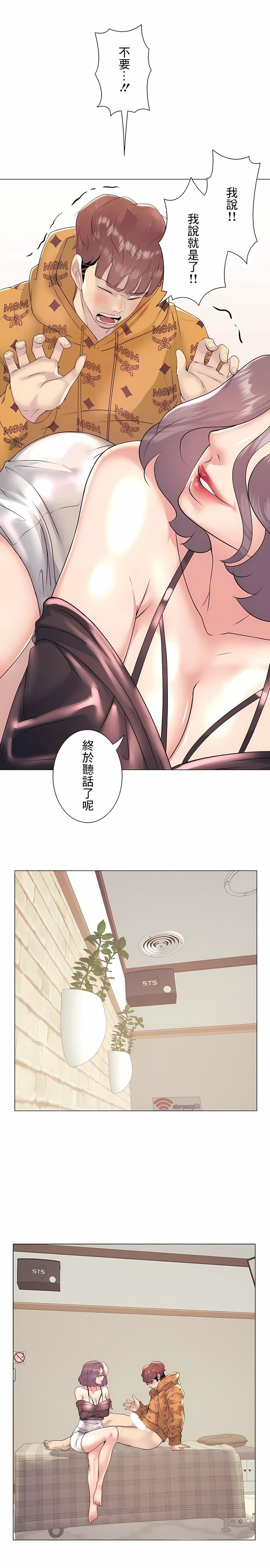 追求刺激的爱第25话