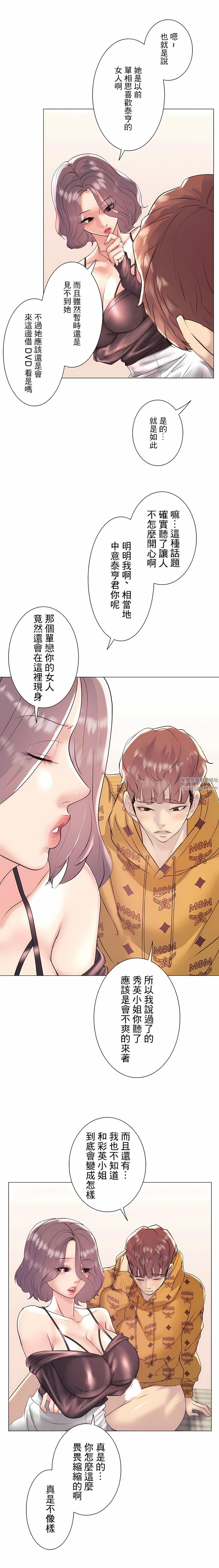 追求刺激的爱第25话