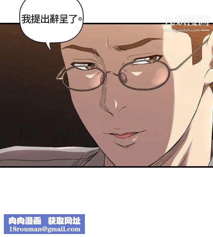 索多玛俱乐部第13话