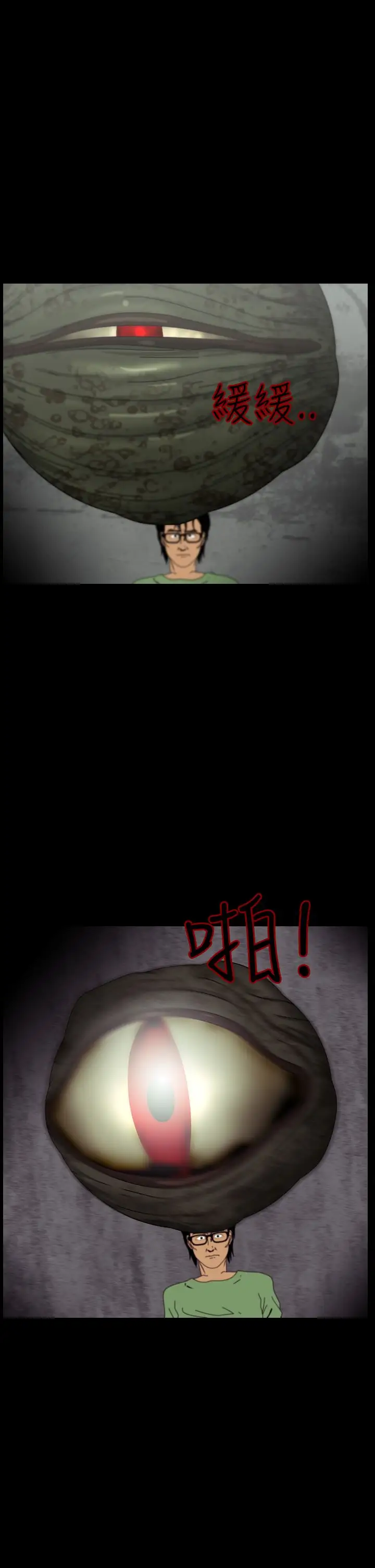 恐怖秀第94话连体4