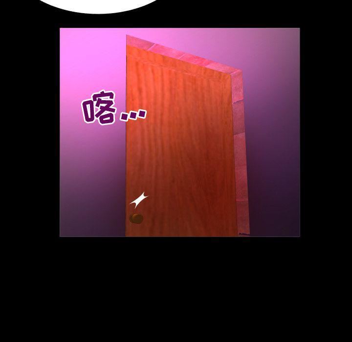 妻子的情人第71话