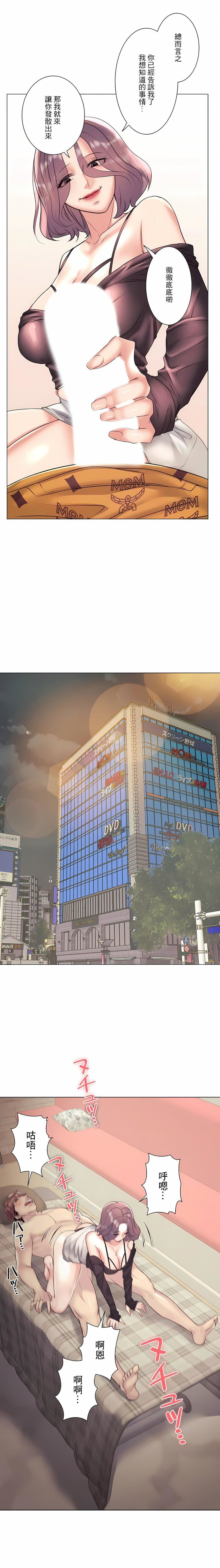 追求刺激的爱第25话