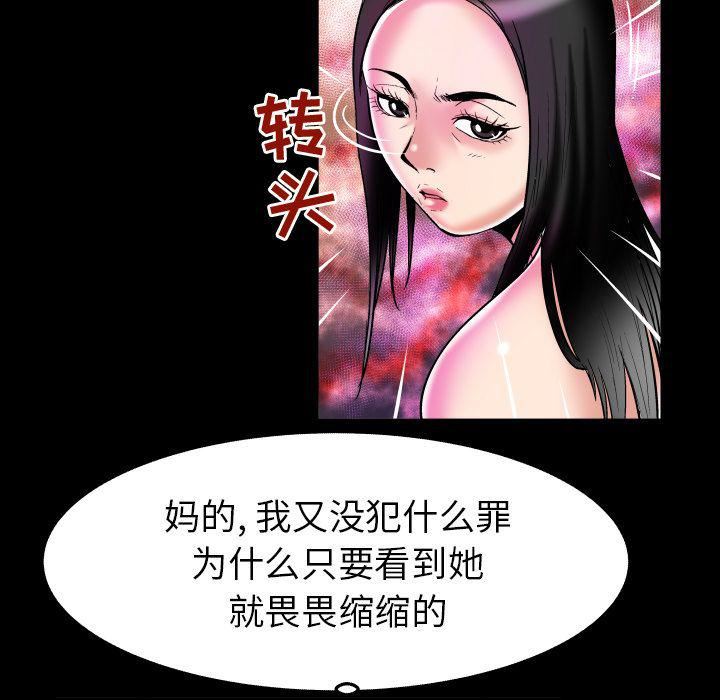 妻子的情人第71话