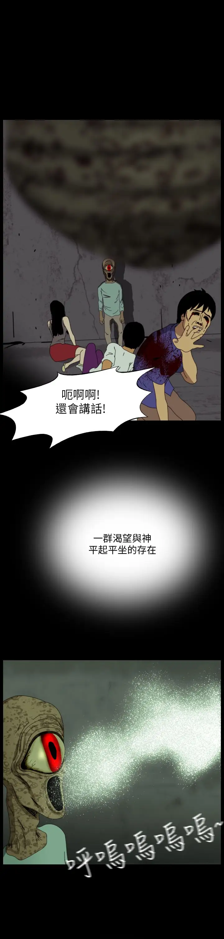 恐怖秀第94话连体4