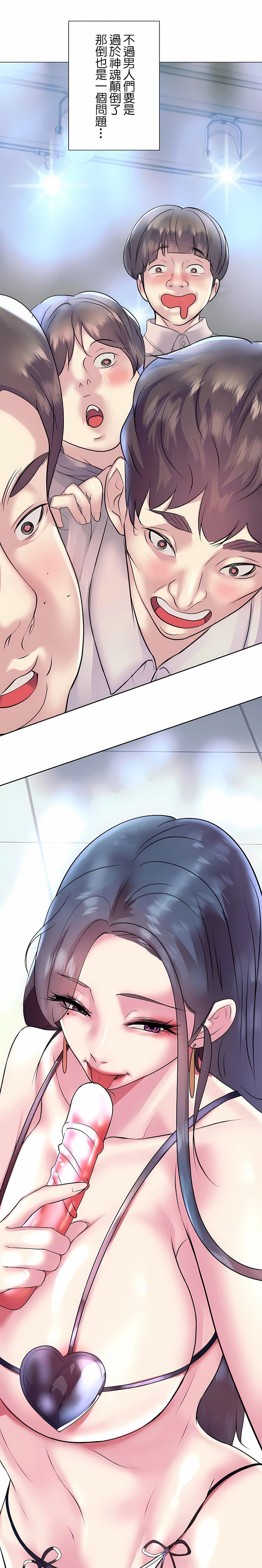 追求刺激的愛第25話