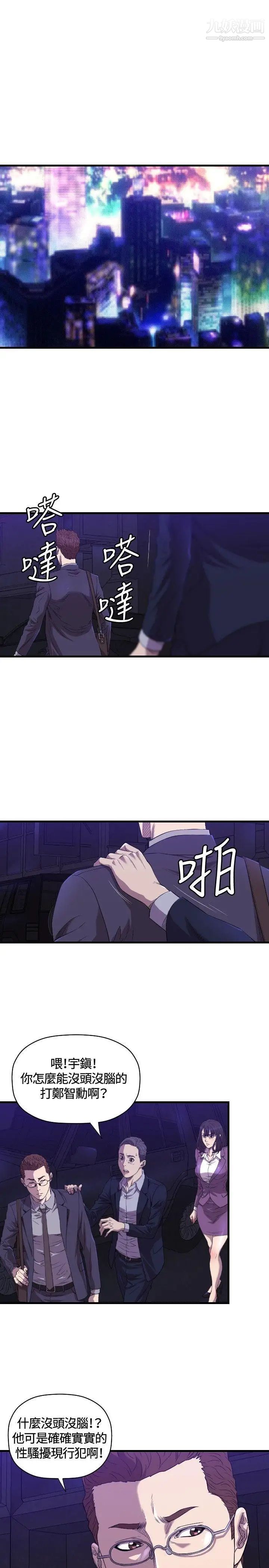 索多玛俱乐部第14话