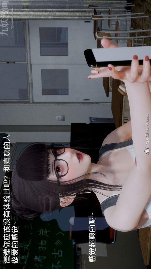 [3D]初体验第01话