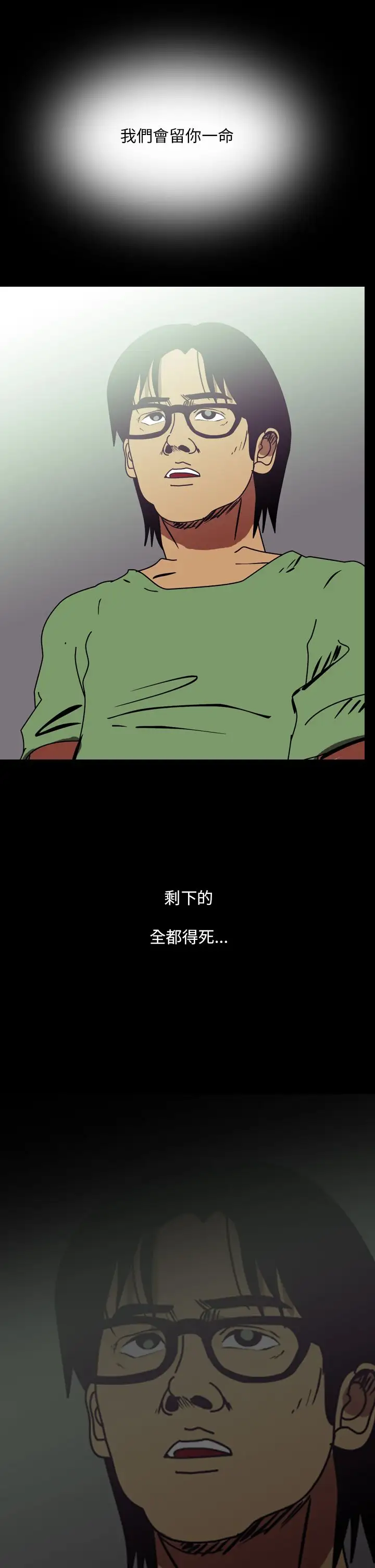 恐怖秀第94话连体4