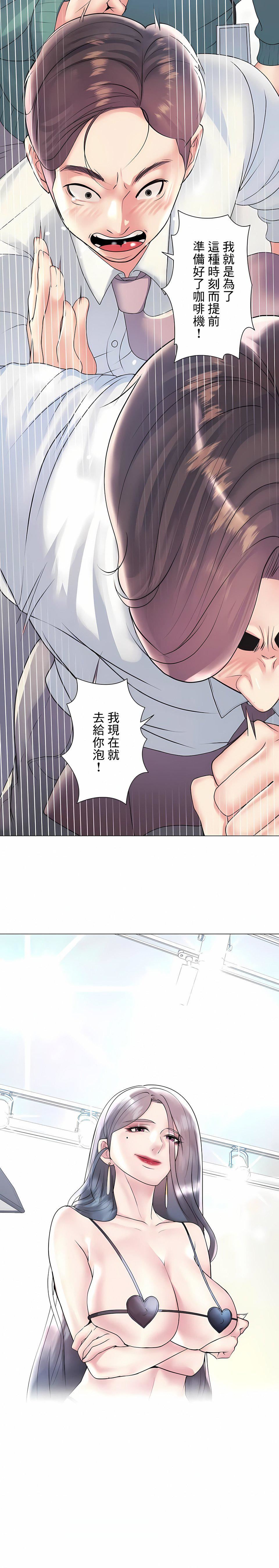 追求刺激的爱第26话