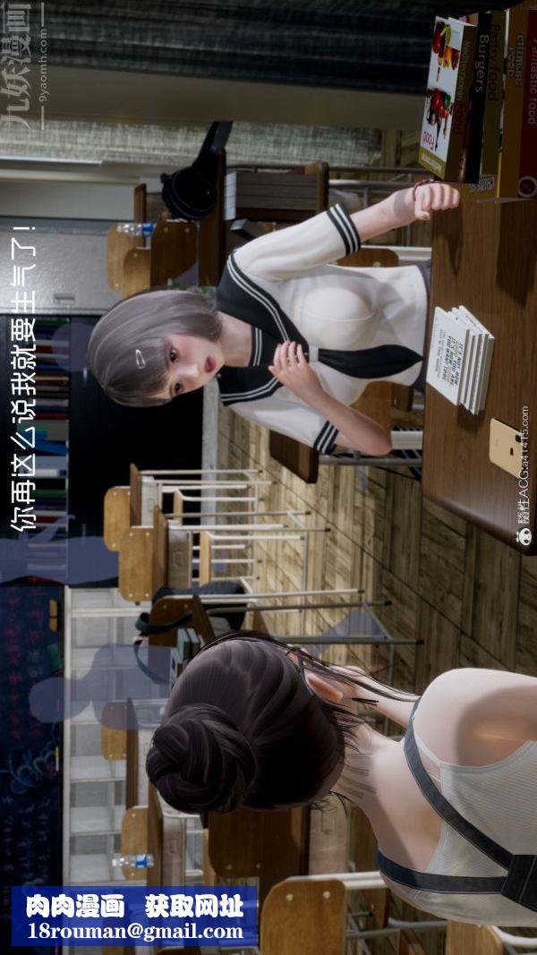 [3D]初体验第01话