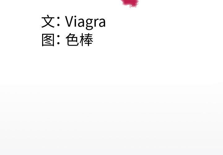 妻子的情人第72话