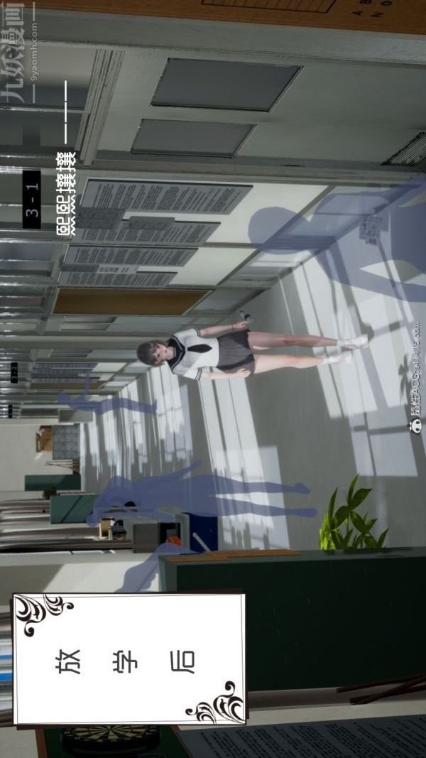 [3D]初體驗第01話