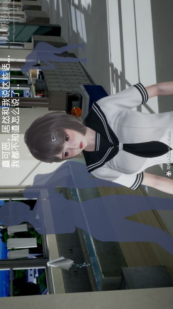 [3D]初体验第01话