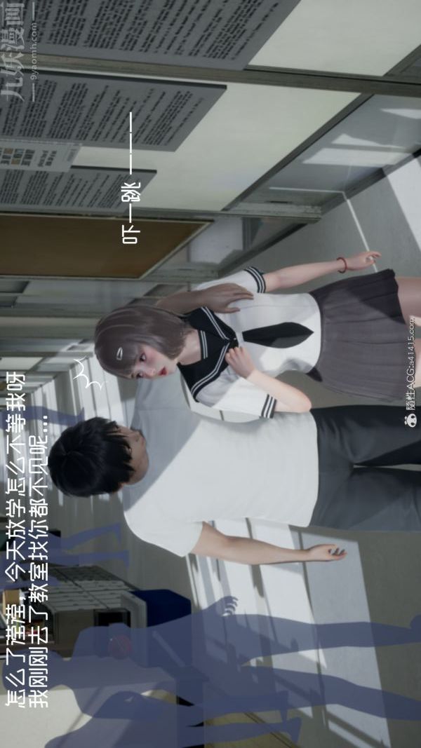 [3D]初体验第01话