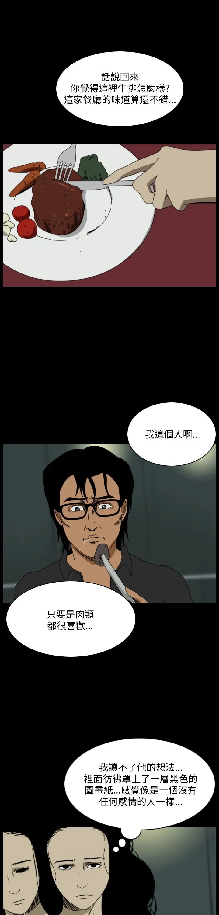 恐怖秀第95话连体5