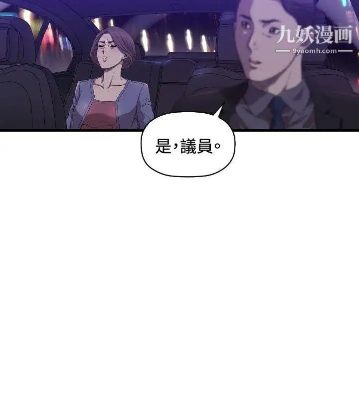 索多玛俱乐部第14话