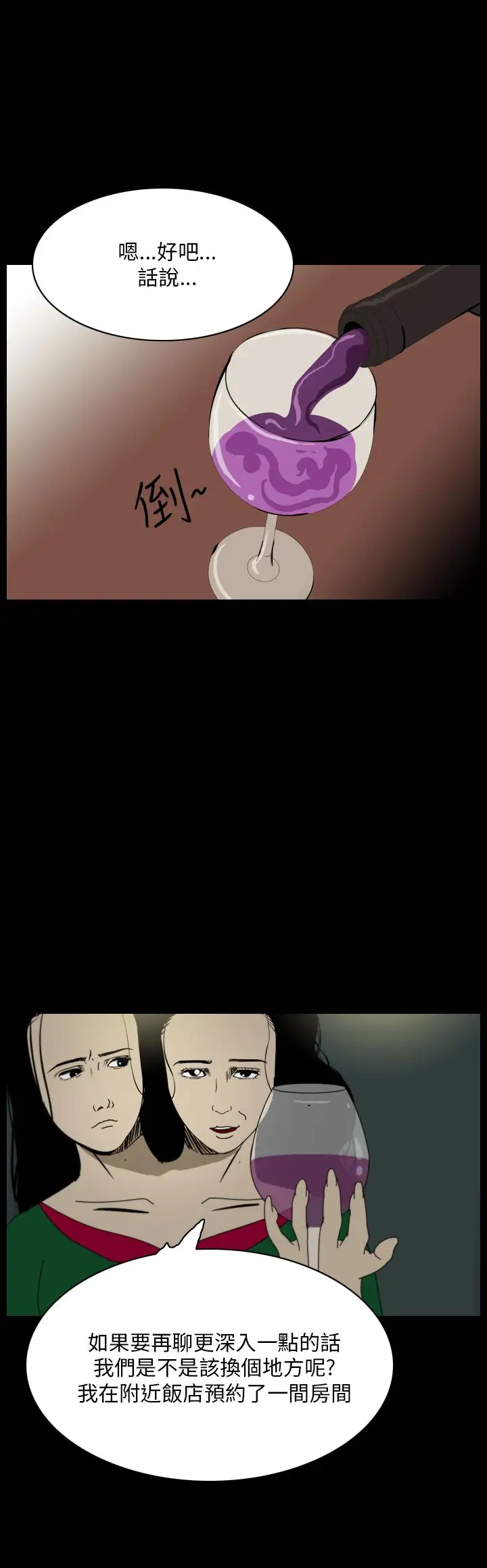 恐怖秀第95话连体5