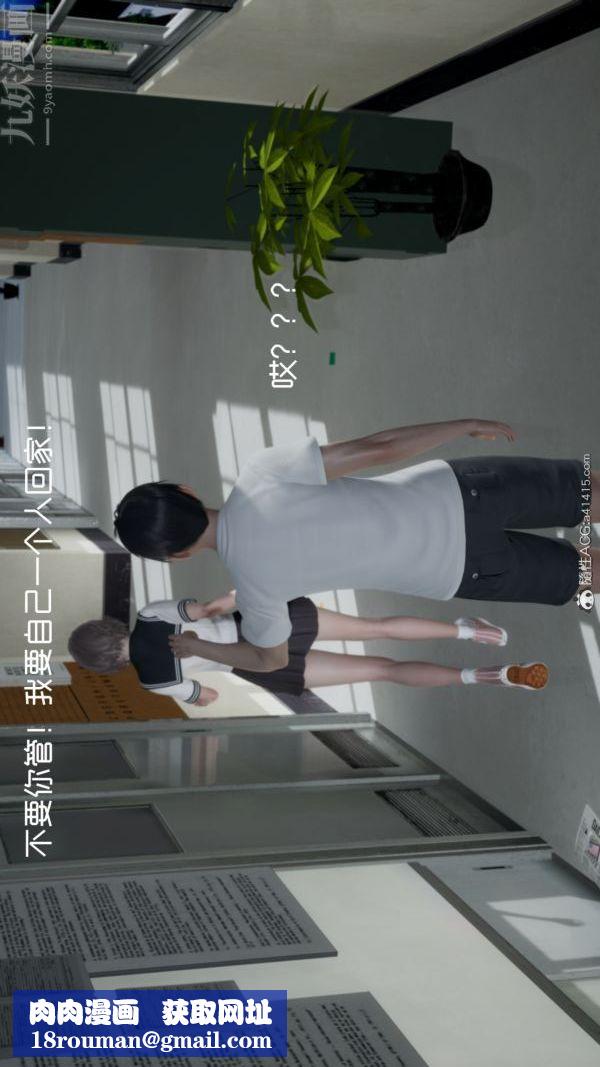 [3D]初体验第01话