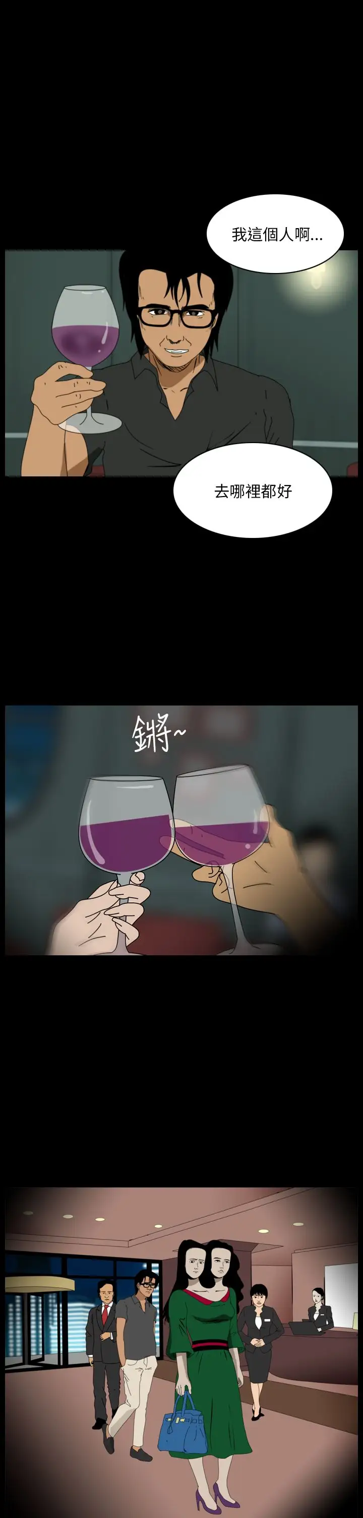 恐怖秀第95话连体5