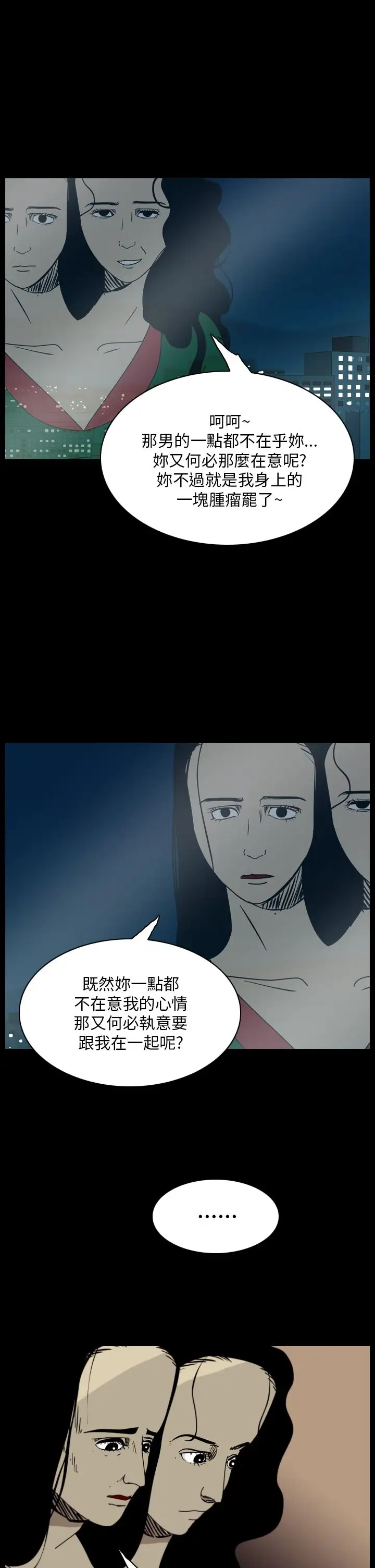 恐怖秀第95话连体5