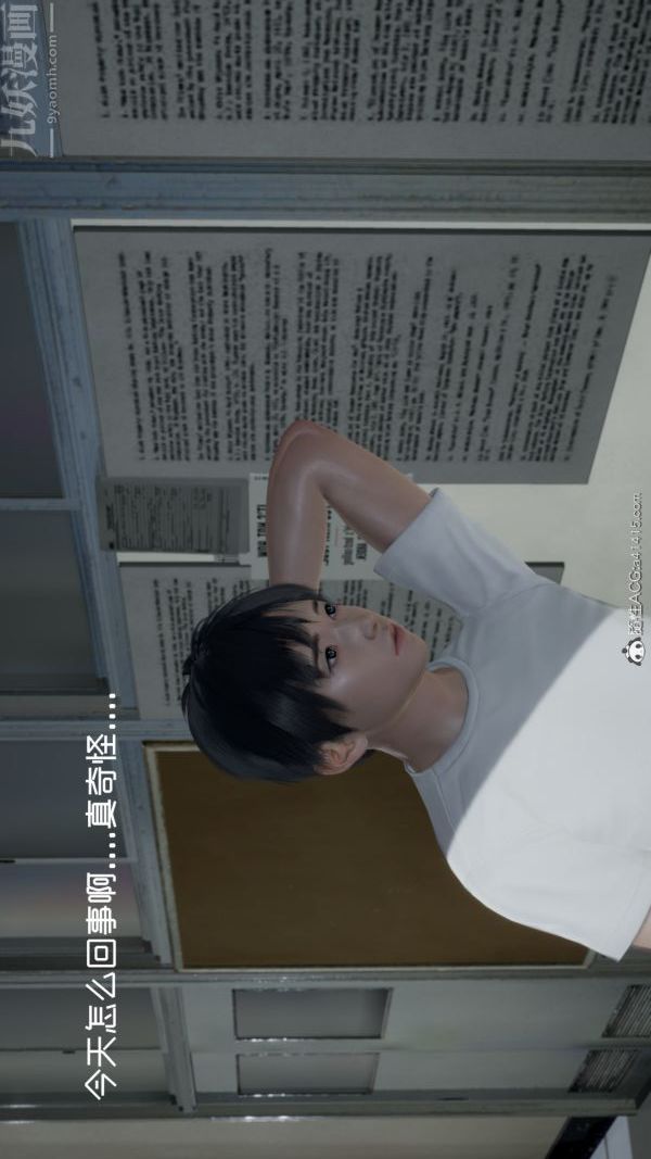 [3D]初体验第02话