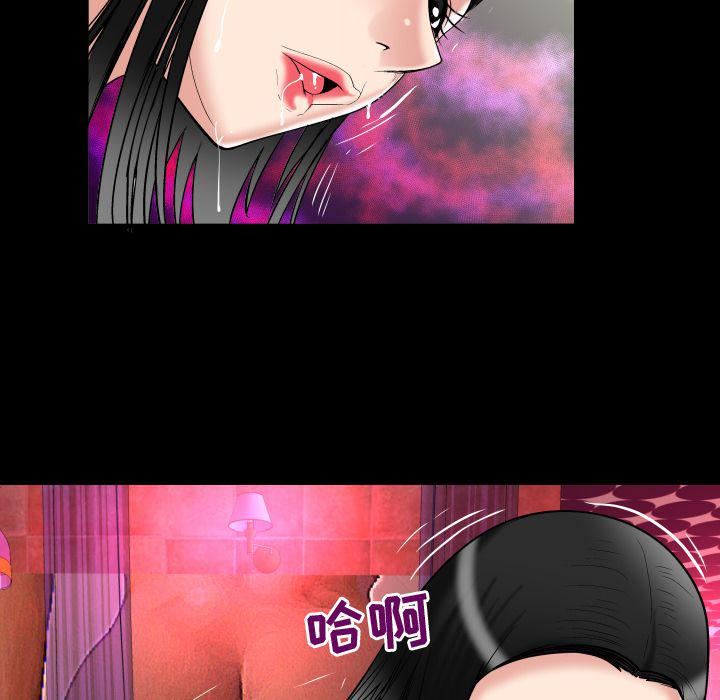 妻子的情人第72话