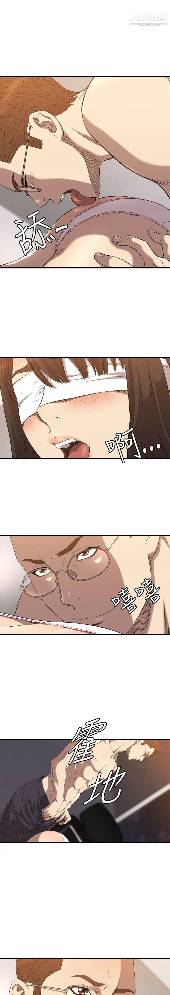 索多瑪俱樂部第15話