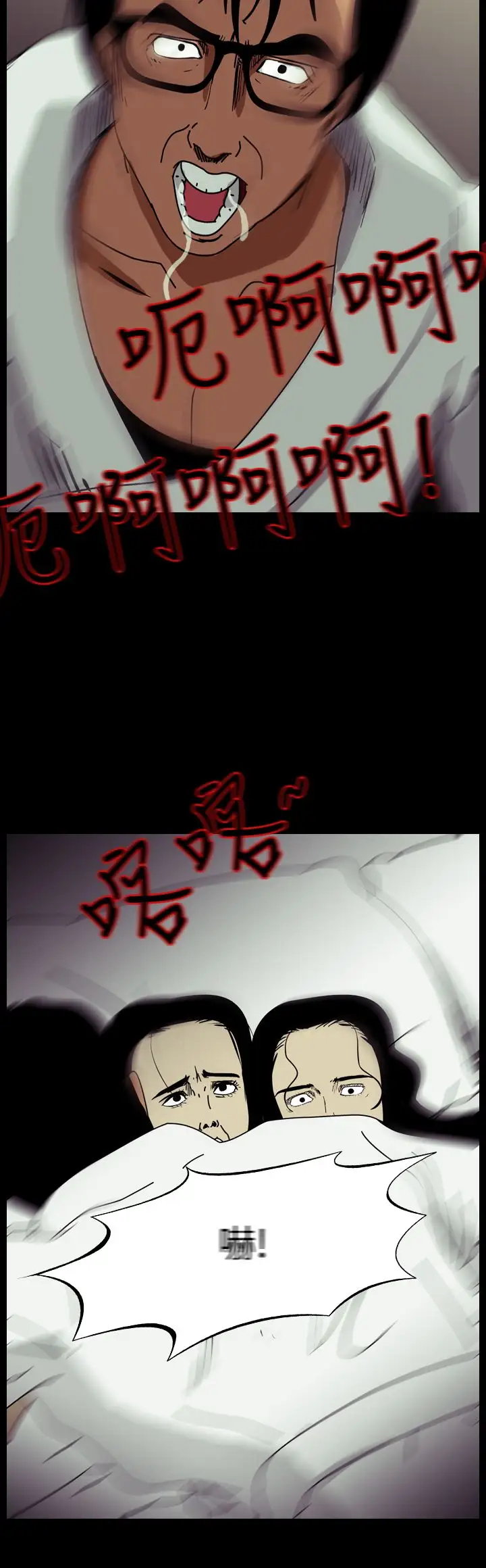 恐怖秀第96话连体6