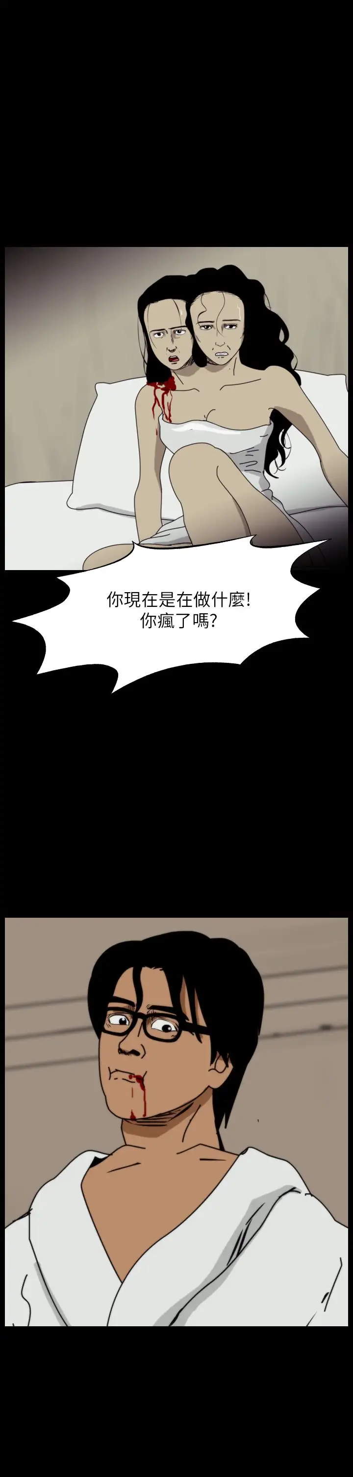 恐怖秀第96话连体6