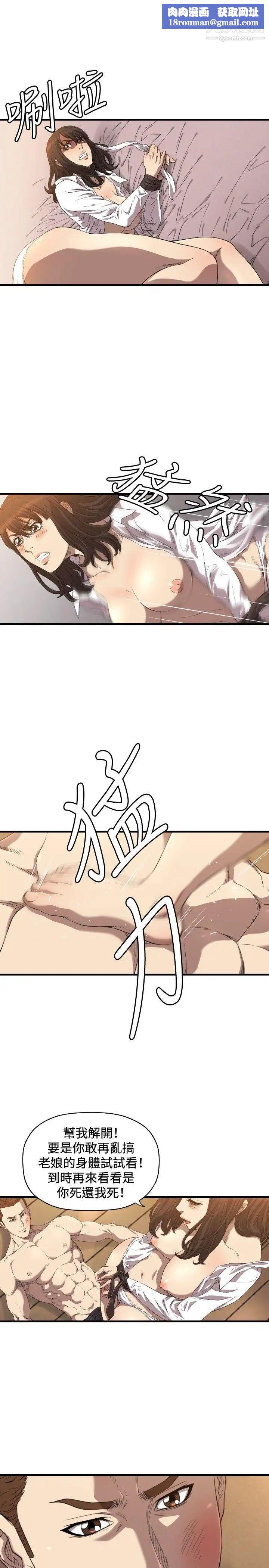 索多玛俱乐部第15话