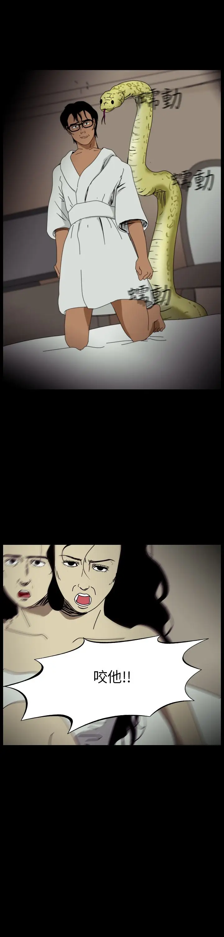 恐怖秀第96话连体6